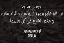 تبسيط الفرق بين الشيوعية والرأسمالية 100 438169035 958352952591485 2004876638868312343 n تبسيط الفرق بين الشيوعية والرأسمالية