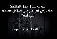 لماذا لم نعثر على هياكل عملاقة لبني آدم؟ 77 438146001 948524856907628 8734184275158140216 n لماذا لم نعثر على هياكل عملاقة لبني آدم؟