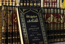 قَاعِدَة فِي معنى كَون الرب عادلا وَفِي تنزهه عَن الظُّلم وَفِي إِثْبَات عدله وإحسانه 90 upscalemedia transformed 6 قَاعِدَة فِي معنى كَون الرب عادلا وَفِي تنزهه عَن الظُّلم وَفِي إِثْبَات عدله وإحسانه