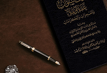 مسألة في الخلق من مادة عند ابن تيمية (بين الوجوب والحكمة) 27 494238101 1237969314586180 7799815849314564617 n مسألة في الخلق من مادة عند ابن تيمية (بين الوجوب والحكمة)