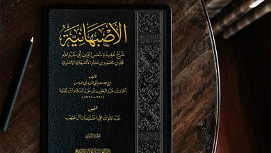 تهذيب دلائل النبوة من شرح الأصبهانية 136 485127417 1321890518853657 6698235131805584285 n تهذيب دلائل النبوة من شرح الأصبهانية