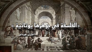 موقف ابن تيمية من الفلسفة – حتى لا يشيع الخطل (6) 3 420140567 365054432811269 8897611614311523352 n موقف ابن تيمية من الفلسفة – حتى لا يشيع الخطل (6)