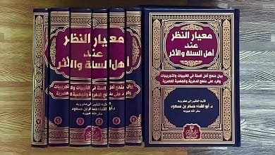 معيار النظر، بين قوة الطرح وسطحية النقّاد 5 214842864 194227249376764 7665688990200113327 n transformed معيار النظر، بين قوة الطرح وسطحية النقّاد