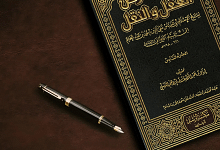 upscalemedia transformed 4 إشكال للآمدي على امتناع التسلسل وأجوبة ابن تيمية عليه