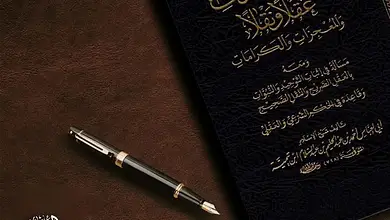 494238101 1237969314586180 7799815849314564617 n مسألة في الخلق من مادة عند ابن تيمية (بين الوجوب والحكمة)