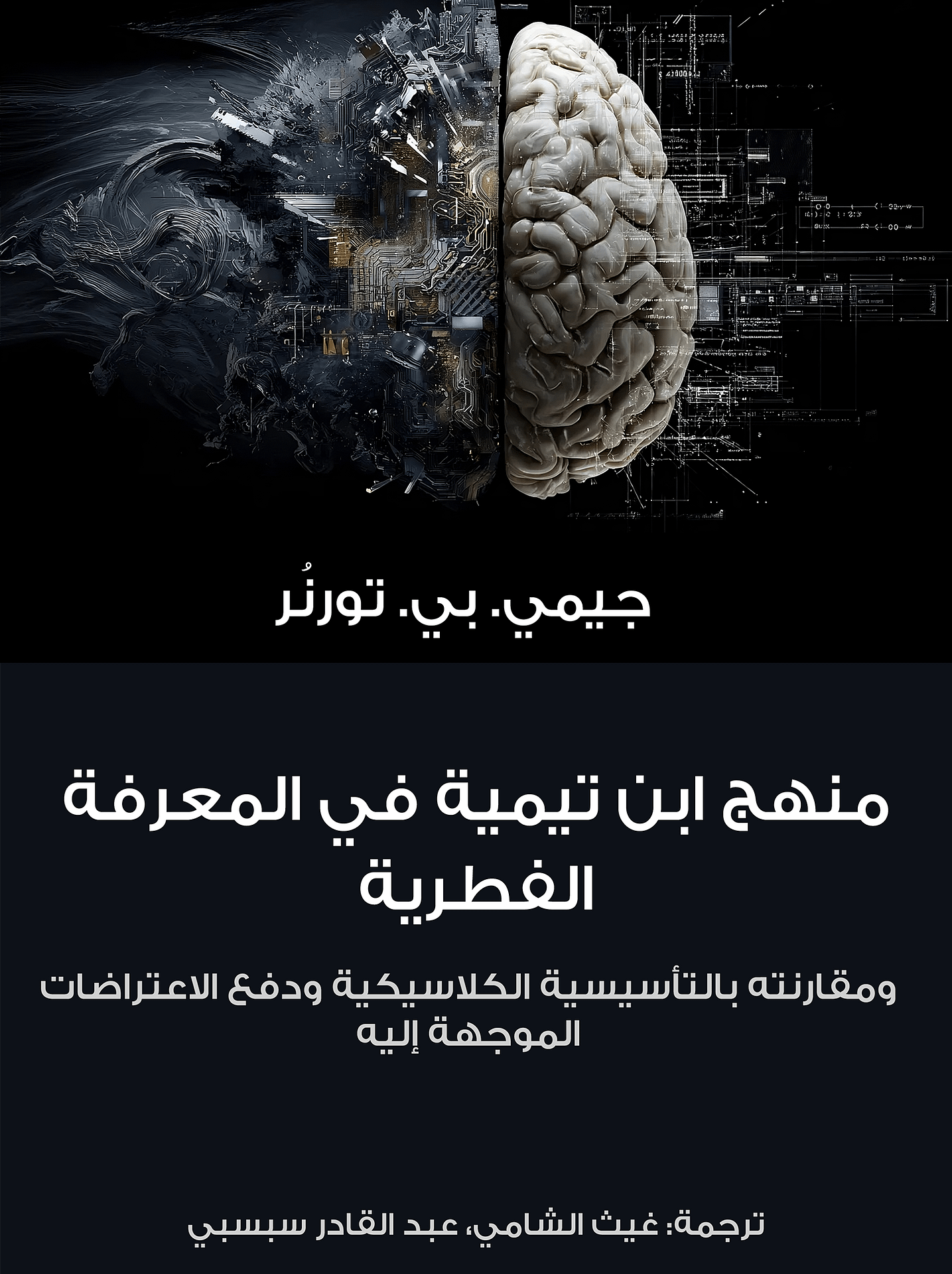 غلاف الكتاب