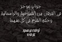 438169035 958352952591485 2004876638868312343 n تبسيط الفرق بين الشيوعية والرأسمالية