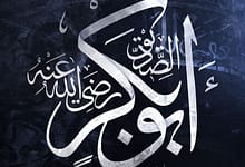 da9f691b7803a741be92b766e3c35a13 بغية النُّظّار في تحقيق فضل الصدّيق في آية الغار