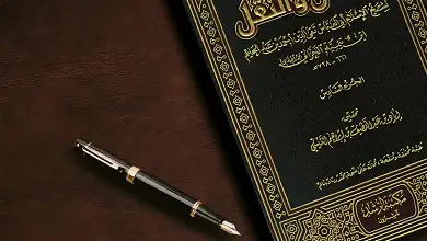 upscalemedia transformed 4 إشكال للآمدي على امتناع التسلسل وأجوبة ابن تيمية عليه