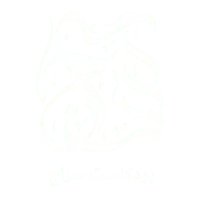 سراج