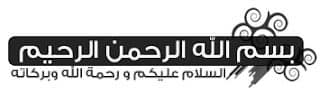 bsmlh هل كلنا مرضى نفسيون؟ في نقد النظرة الثنائية للاضطرابات النفسية.