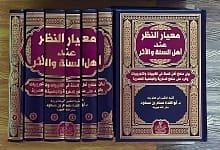 214842864 194227249376764 7665688990200113327 n transformed معيار النظر، بين قوة الطرح وسطحية النقّاد