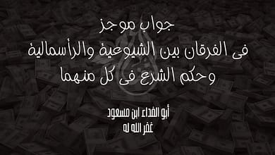 438169035 958352952591485 2004876638868312343 n تبسيط الفرق بين الشيوعية والرأسمالية