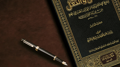 upscalemedia transformed 4 إشكال للآمدي على امتناع التسلسل وأجوبة ابن تيمية عليه